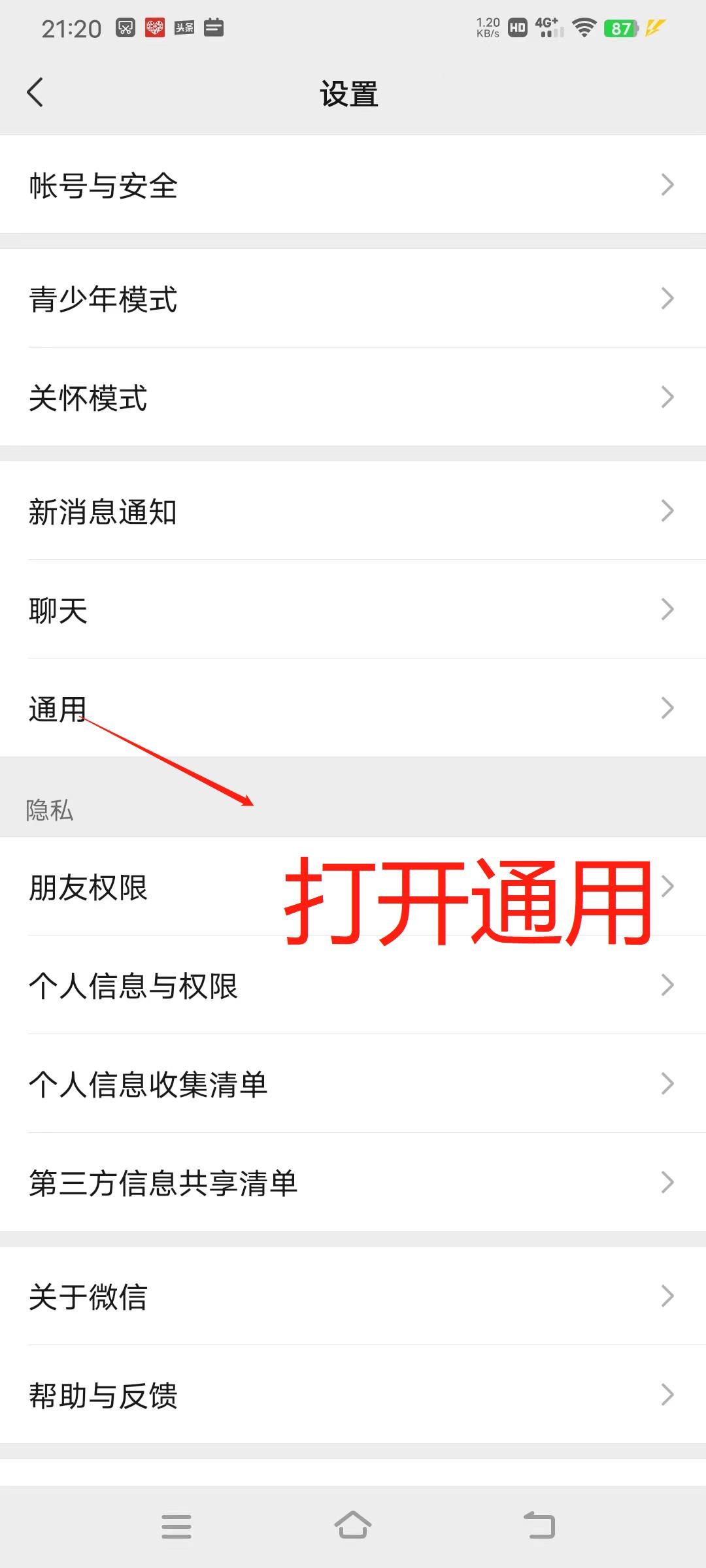 怎么关闭微信nfc功能,微信nfc功能如何充值