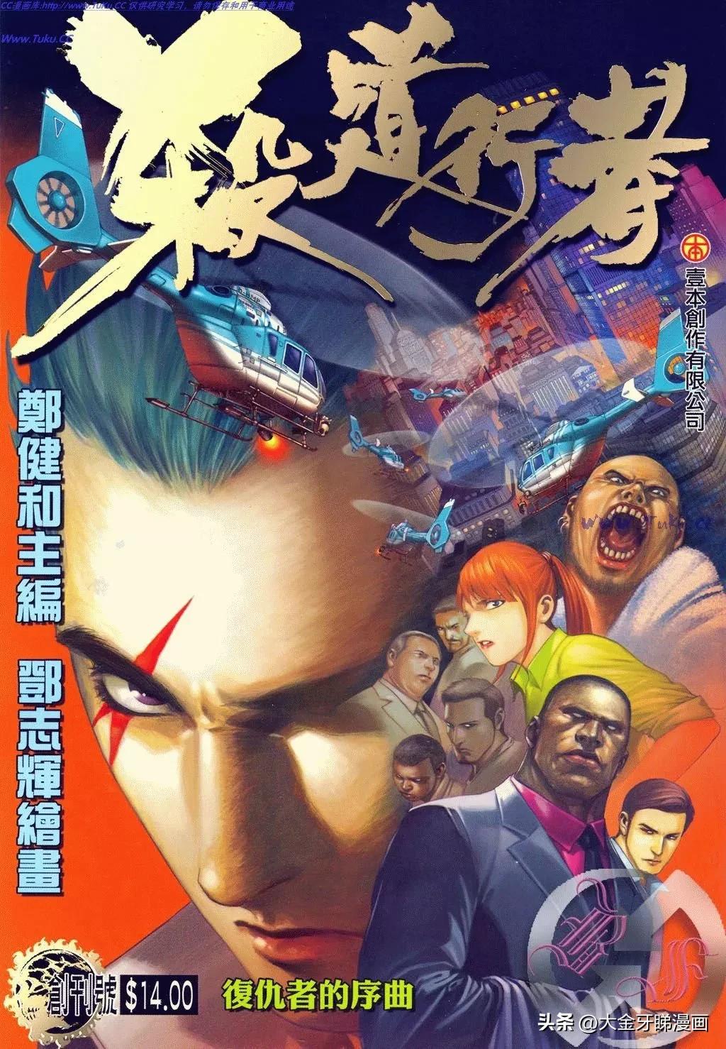 港漫《杀道行者》第三度觉醒强劲异能对于他好像回家开门一样简单