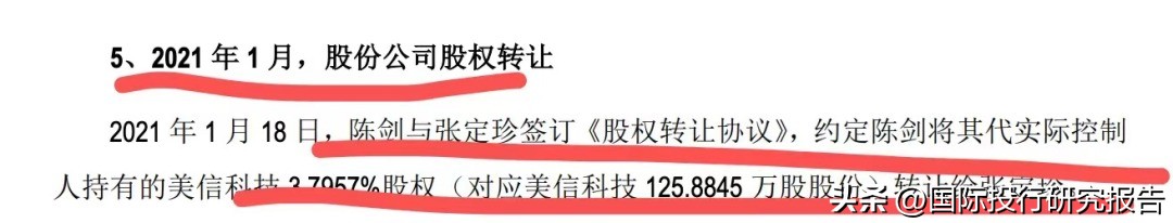 美信科技为什么被评为科技小巨人,美信科技研发费用