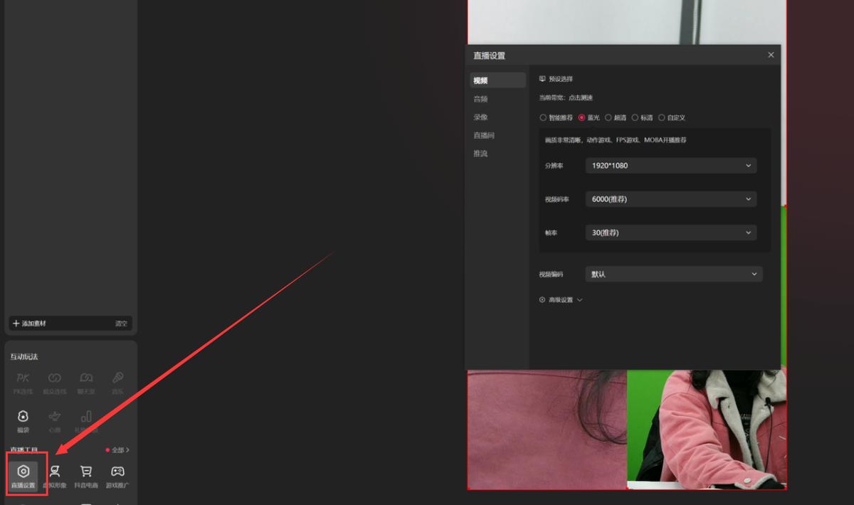 摄像机直播伴侣怎么加美颜,摄像头抖音直播伴侣教程