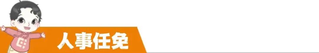 2023年放假安排来了/郑州市主城区发热门诊名单/郑州逐步告别健康码/郑州市人大常委会通过一批人事任免