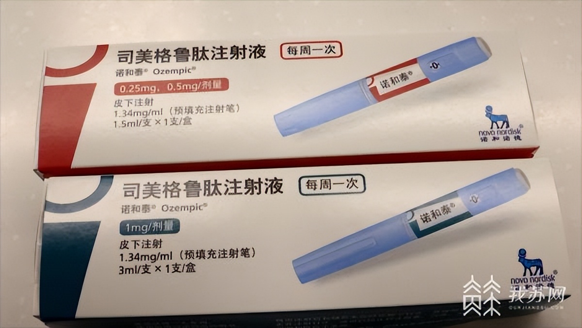 记者观察：“狂飙”的司美格鲁肽真是“减肥神药”？