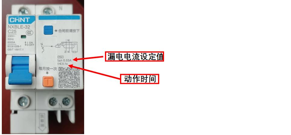 漏电保护器价格,智能漏电保护器