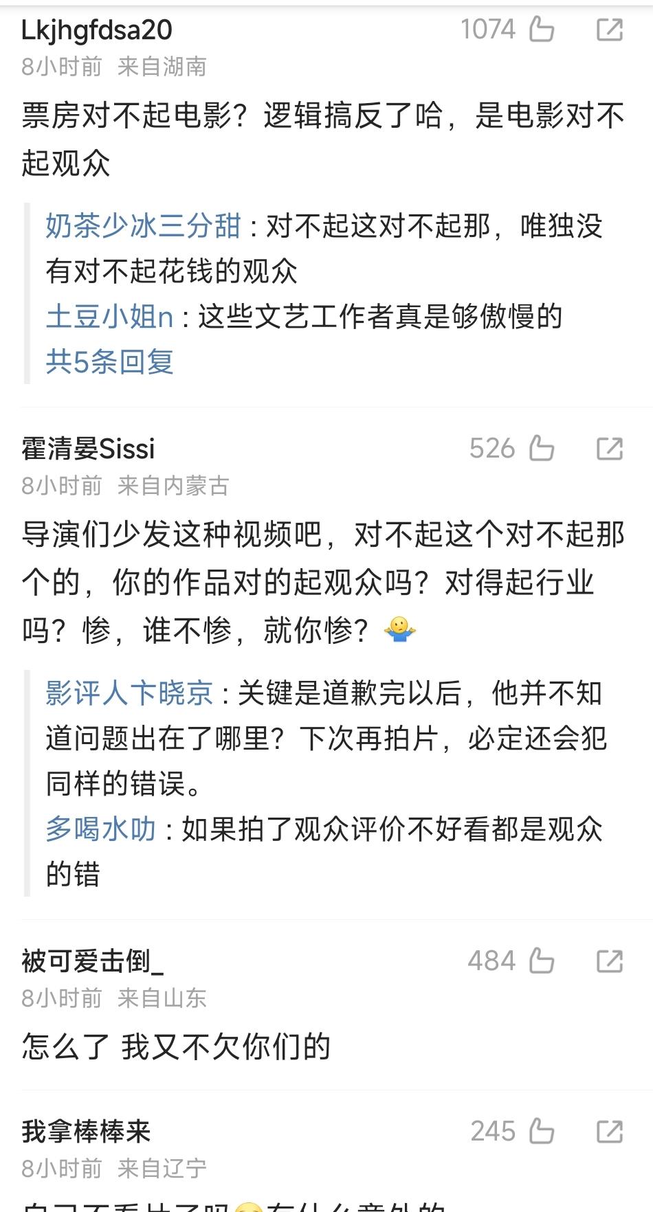 《花千骨》总票房505万，导演：1000万可能连制作成本都兜不回来