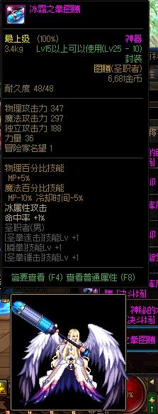 dnf圣职者武器幻化外观排行榜,dnf圣职者幻化武器排行