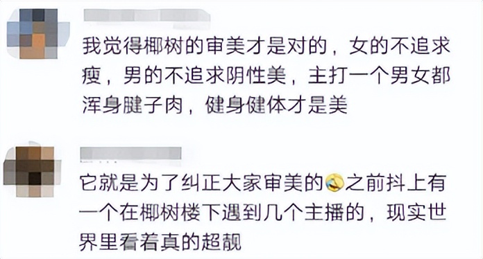 椰树集团直播屡被封到底冤不冤,网友一边倒支持椰树直播带货