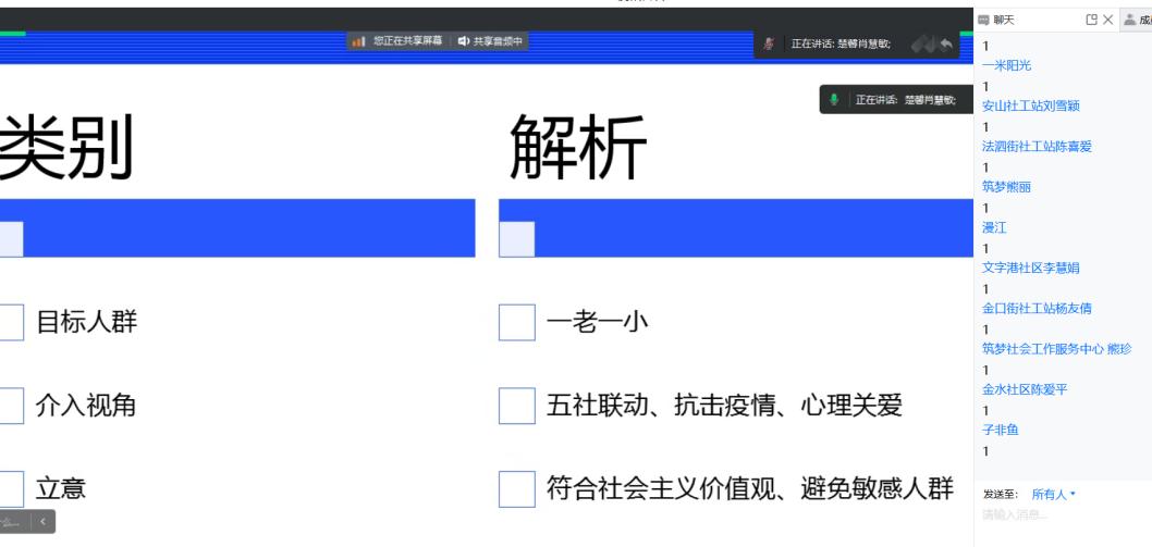 社工开展活动策划能力培训,培训社工典型案例心得