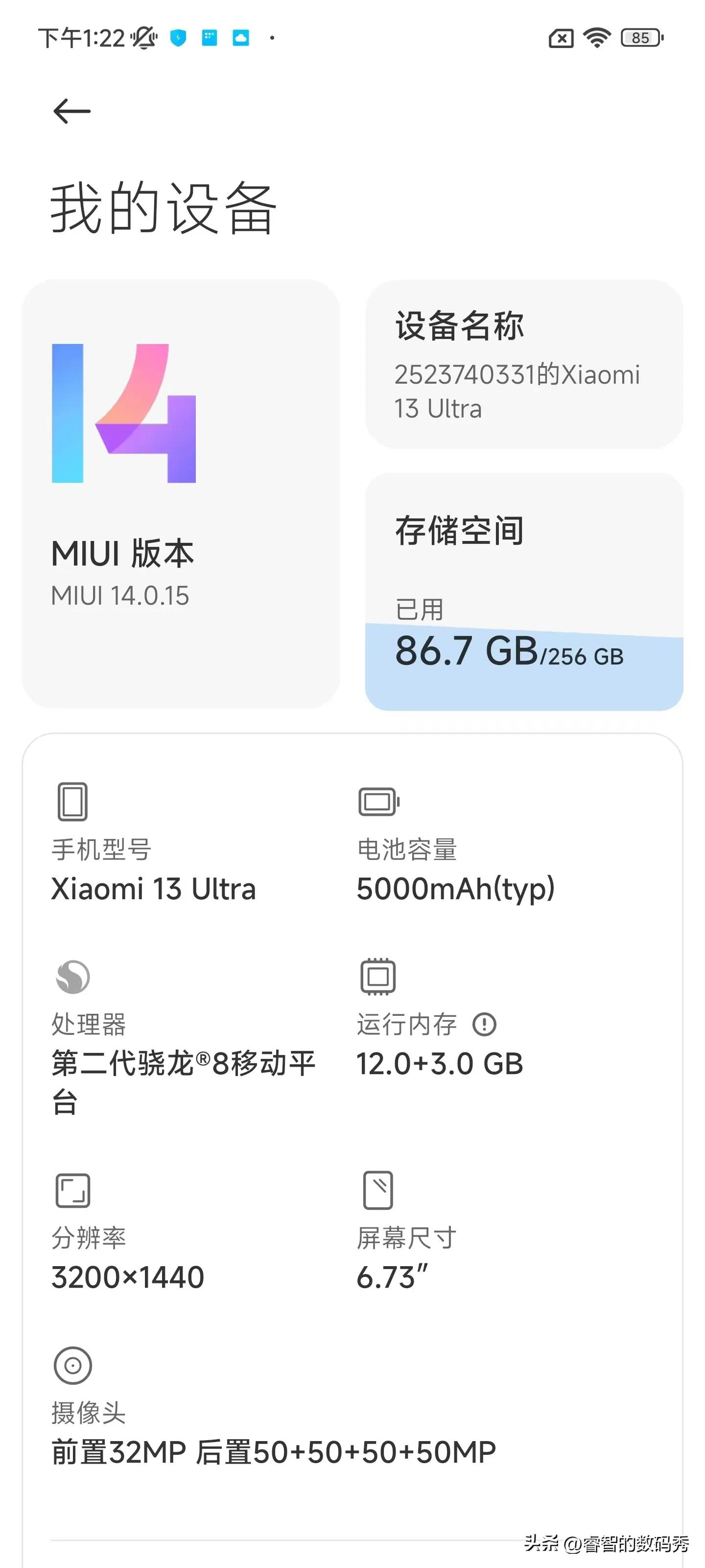 小米13ultra和莱卡相机,小米13ultra和徕卡相机对比