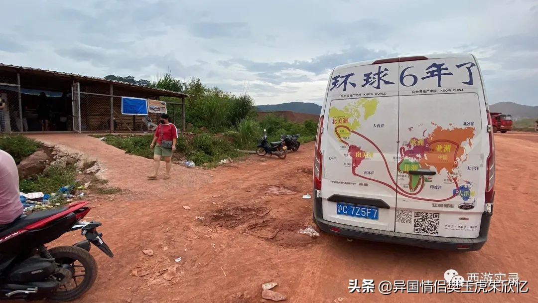 大马小媳妇第一次踏上中国土地