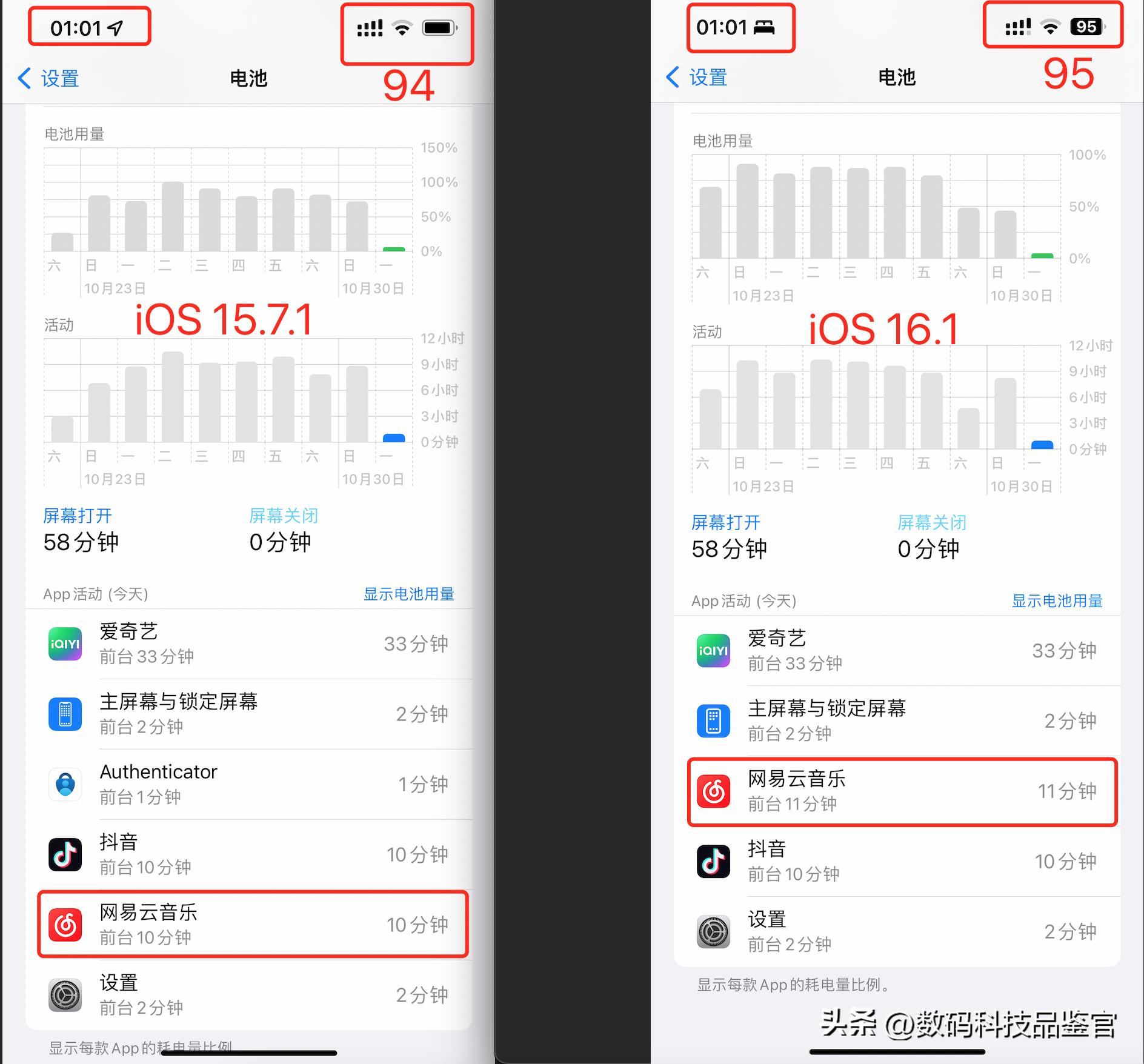 ios15.7.1和ios16.1续航,ios16.7.2续航和信号怎么样