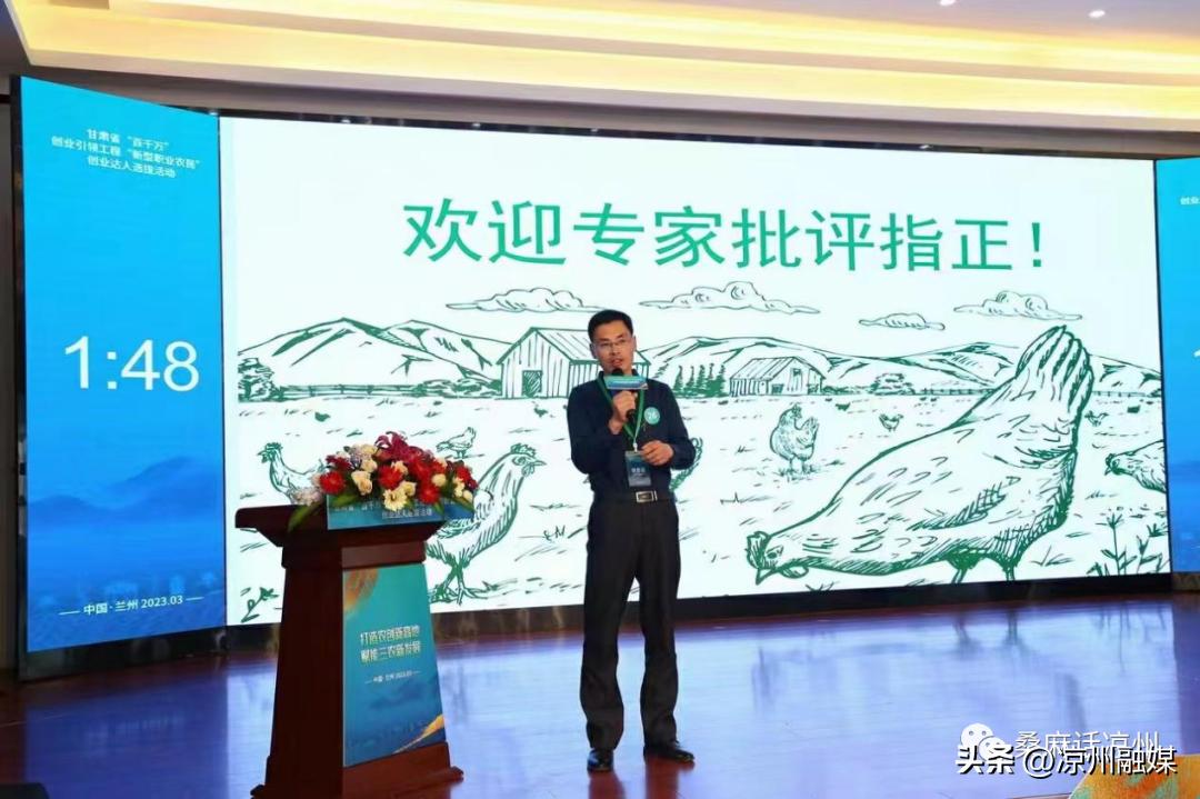 喜讯—凉州区康禄山、张万明入围“甘肃省新型职业农民”创业达人