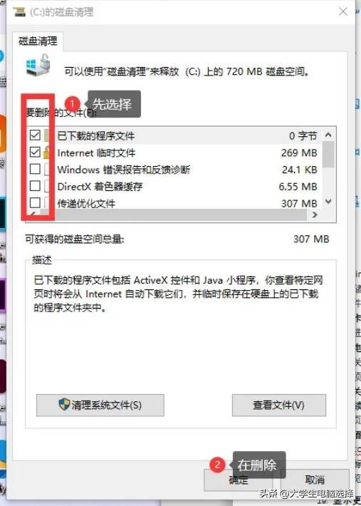 win10电脑c盘怎么清理,电脑c盘变红了怎么彻底清理