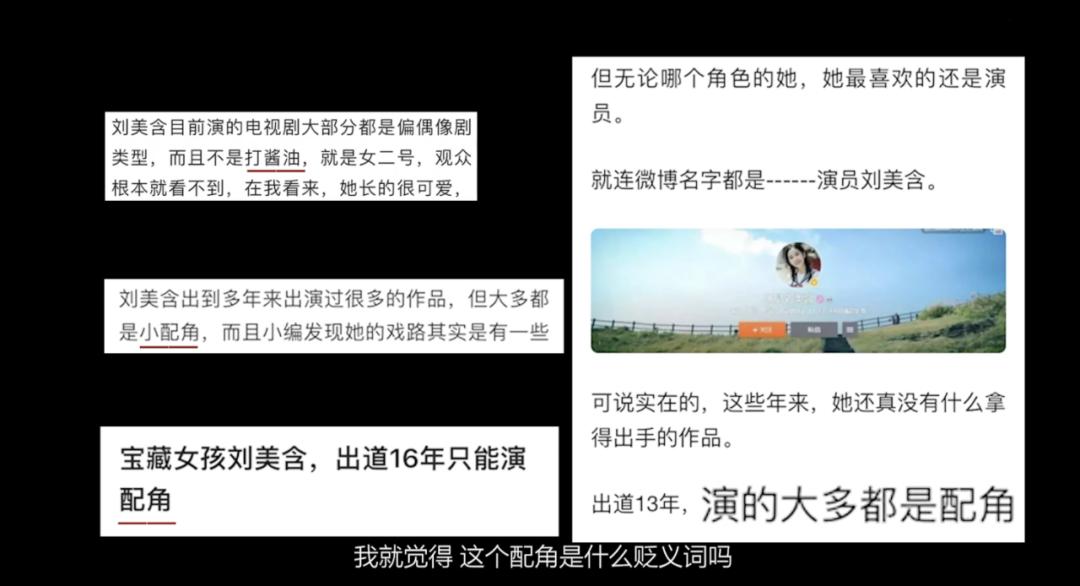 刘美含内娱隐形学霸,刘美含失意者联盟