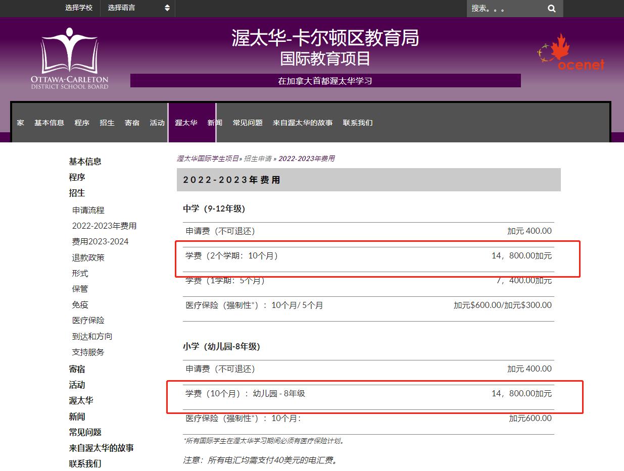 加拿大低龄留学详解：送小孩出国读书不止拼爹妈