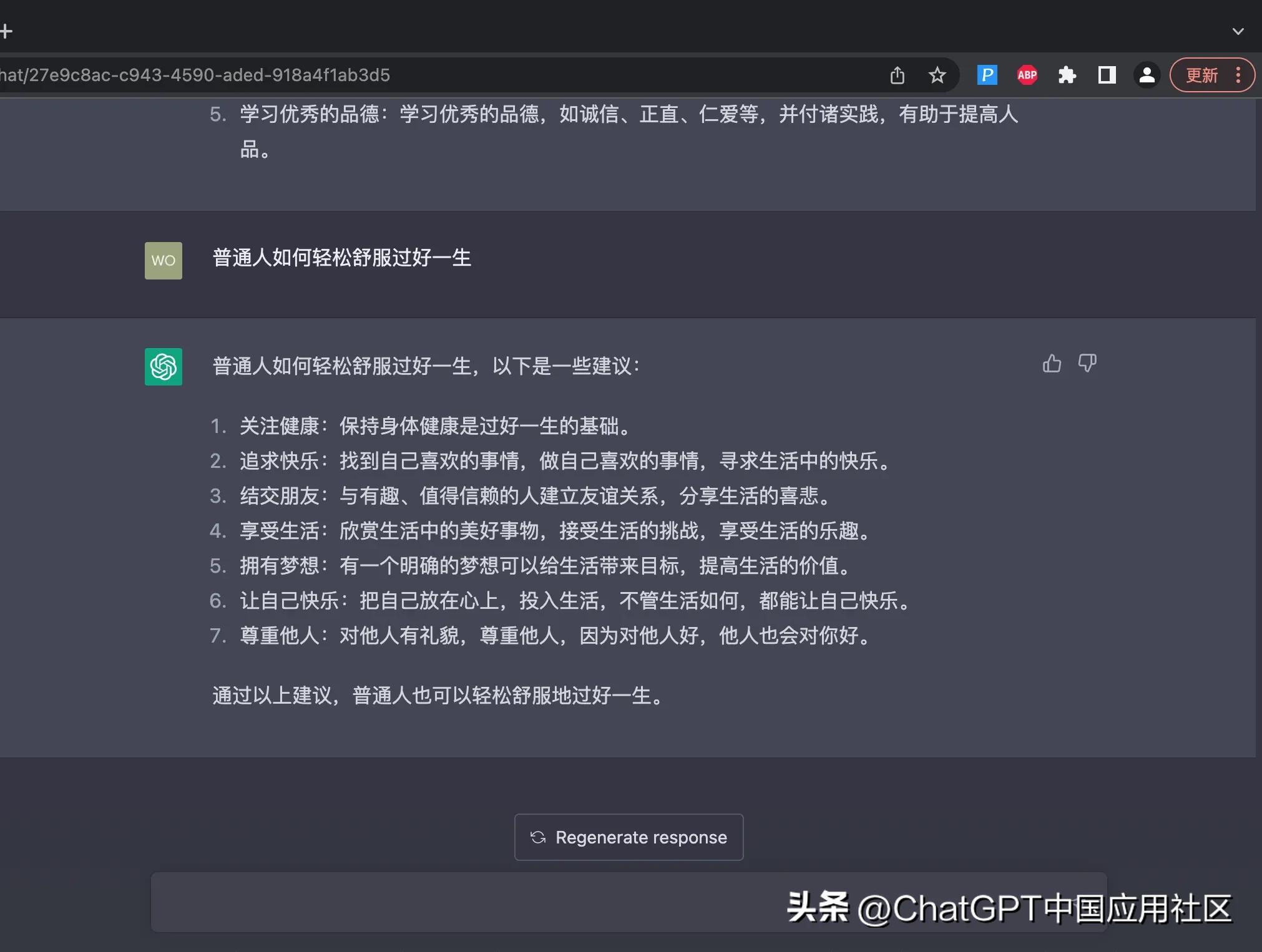 chatgpt能帮普通人做什么,chatgpt怎么自学