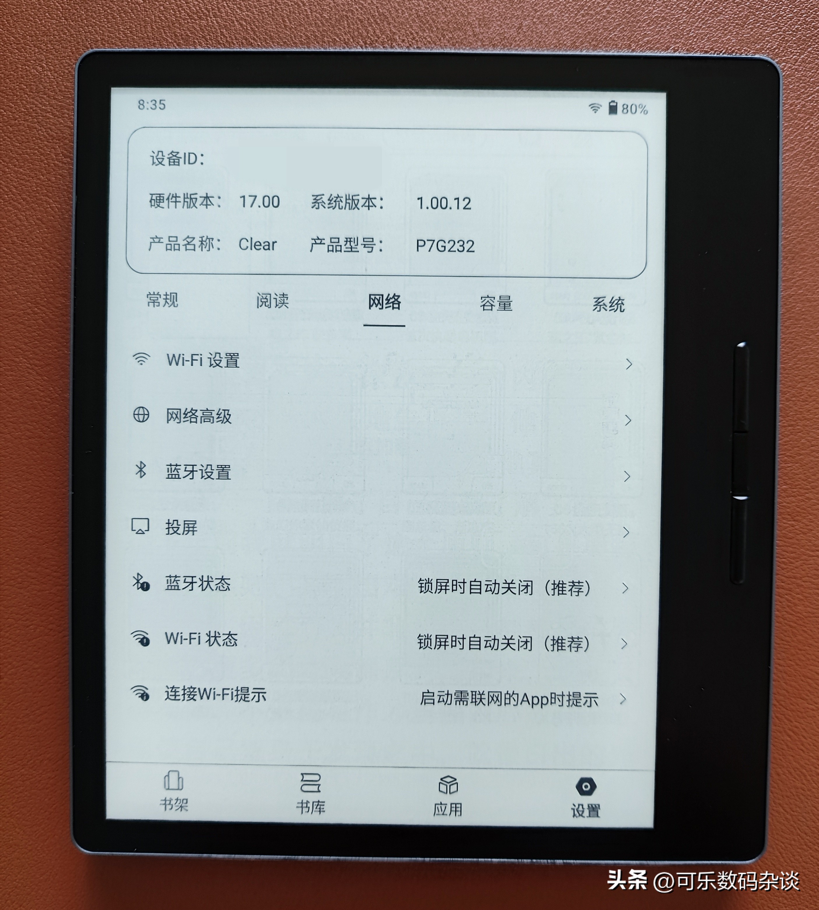 汉王clear电子书阅读器,汉王的电子书阅读器怎么样