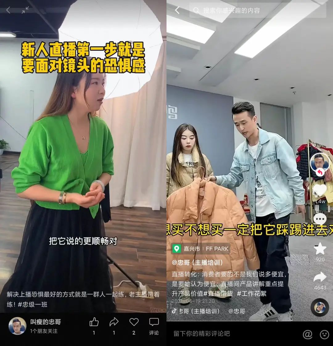 如何快速进入李佳琦直播,如何跟李佳琦学直播