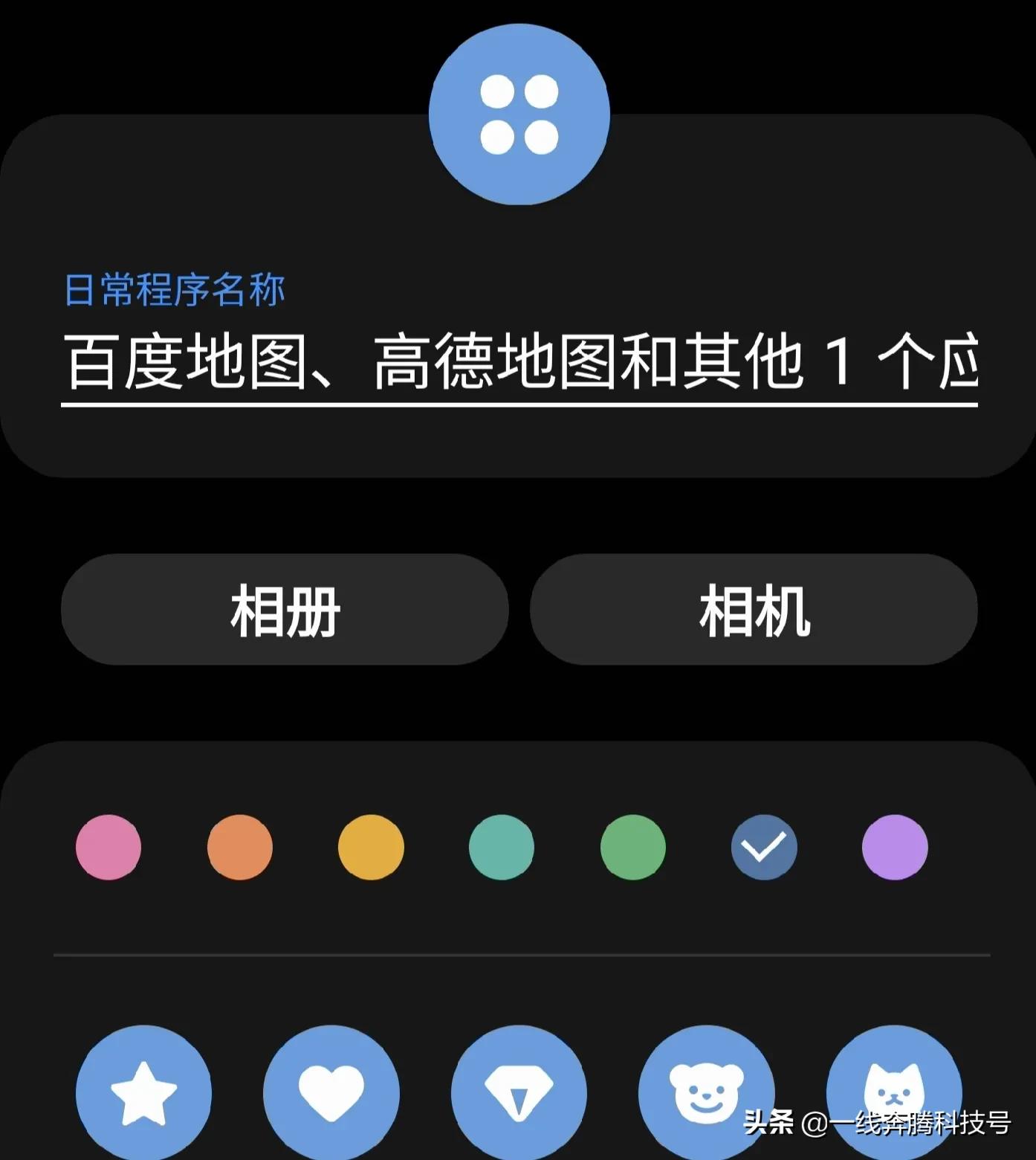 三星折叠手机省电设置,三星手机省电方法视频教程