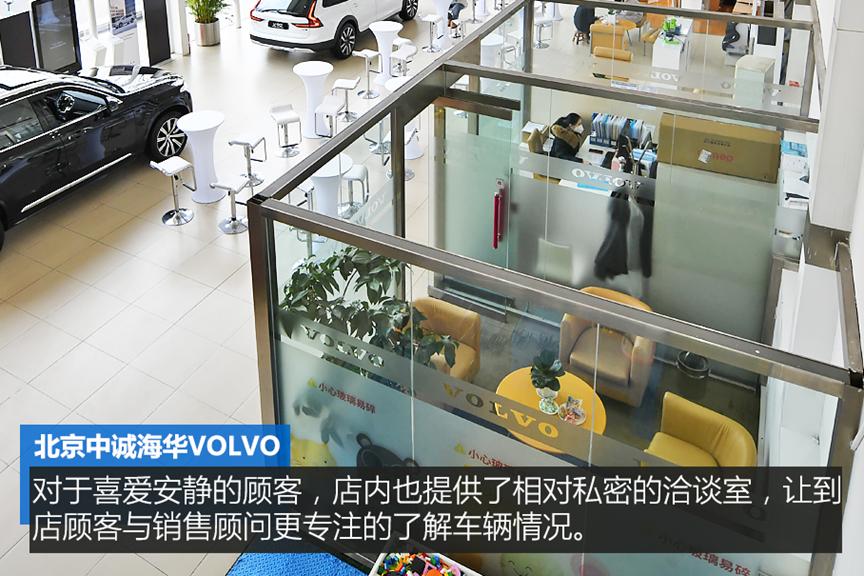 北京中诚海华沃尔沃4s店怎么样,北京中诚海华沃尔沃