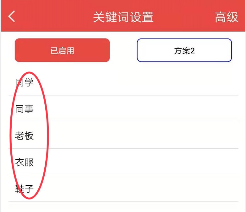 群消息关键词提醒怎么设置,微信群关键词提示