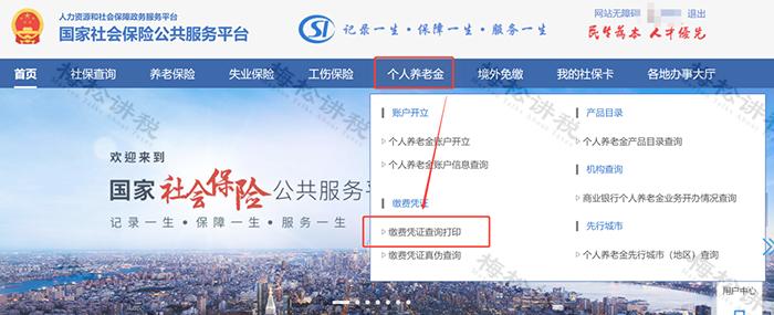 个税申报汇缴退税攻略,个税汇缴退税怎么操作