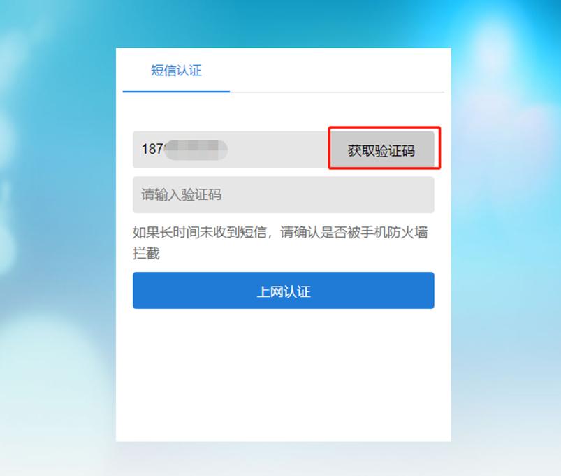 锐捷诺客云认证,锐捷web认证配置