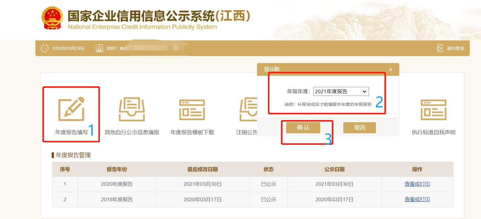 湖南工商执照网上年检,重庆工商执照网上年检