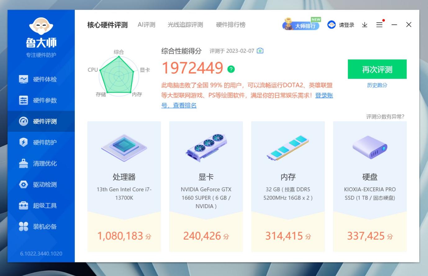 性价比diy电脑推荐,迷你电脑主机攒机方案