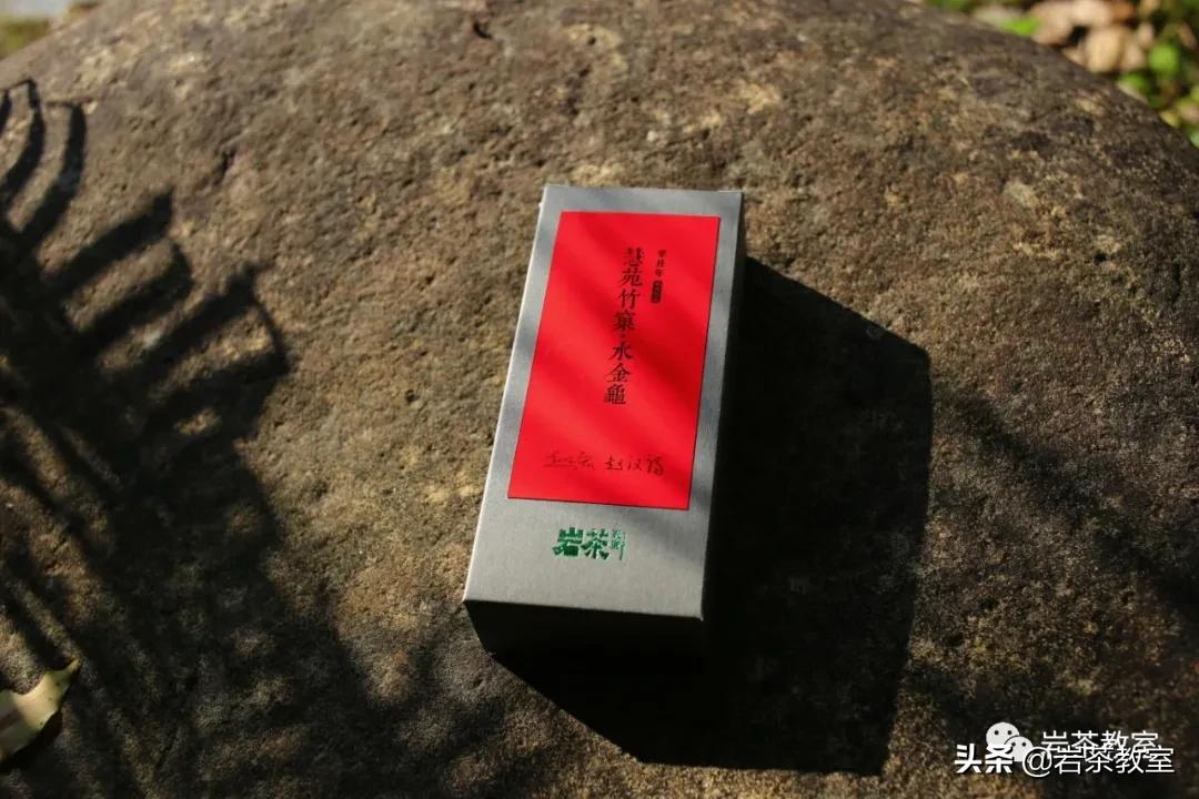 水金龟北斗武夷岩茶,水金龟武夷岩茶简介