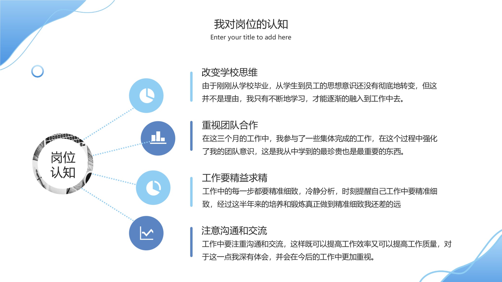 转正述职报告ppt免费模板去哪找,转正述职报告ppt背景图片商务