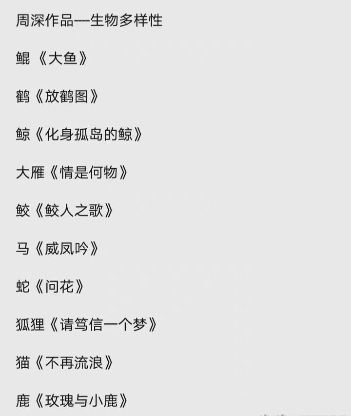 周深2019年被遗忘的歌,盘点周深唱的最好听的歌曲