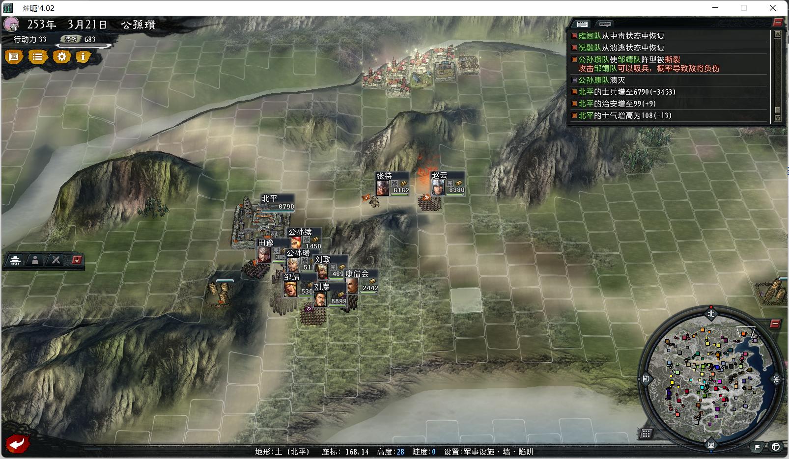 三国志11大浪淘沙公孙瓒,三国志11大浪淘沙隐藏姜子牙