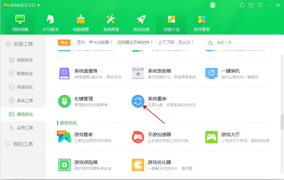 电脑如何重装系统开不了机,电脑如何重装系统免费不用激活
