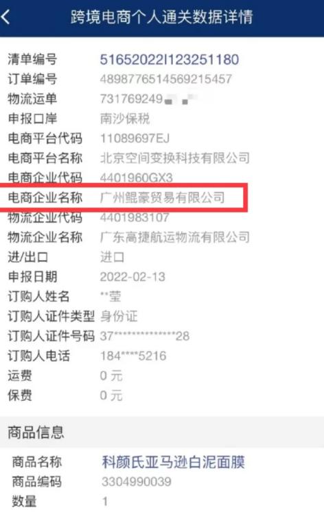 戚薇售假风波,戚薇回应直播间售假争议已报警