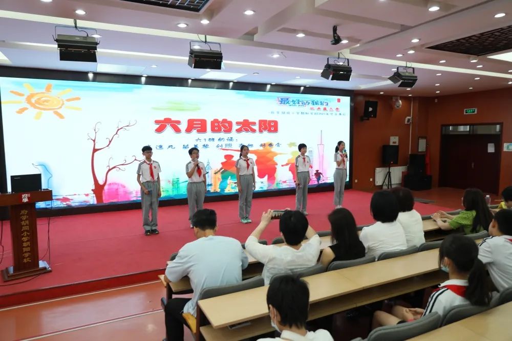 府学胡同小学朝阳分校毕业典礼,府学街小学2022年毕业典礼