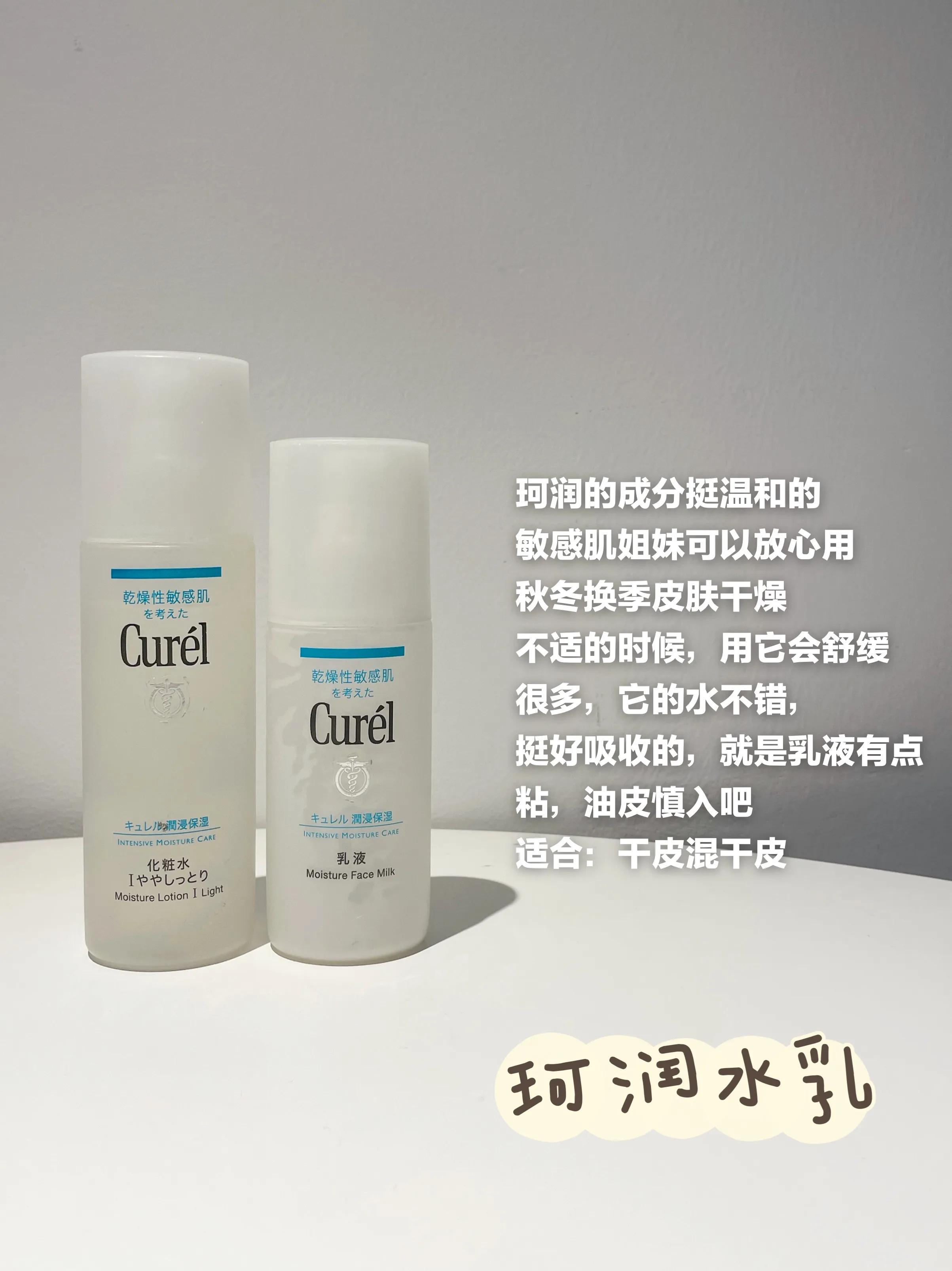 水乳套装推荐混油皮痘痘肌秋冬 (秋冬季节油皮公认最好用的水乳)