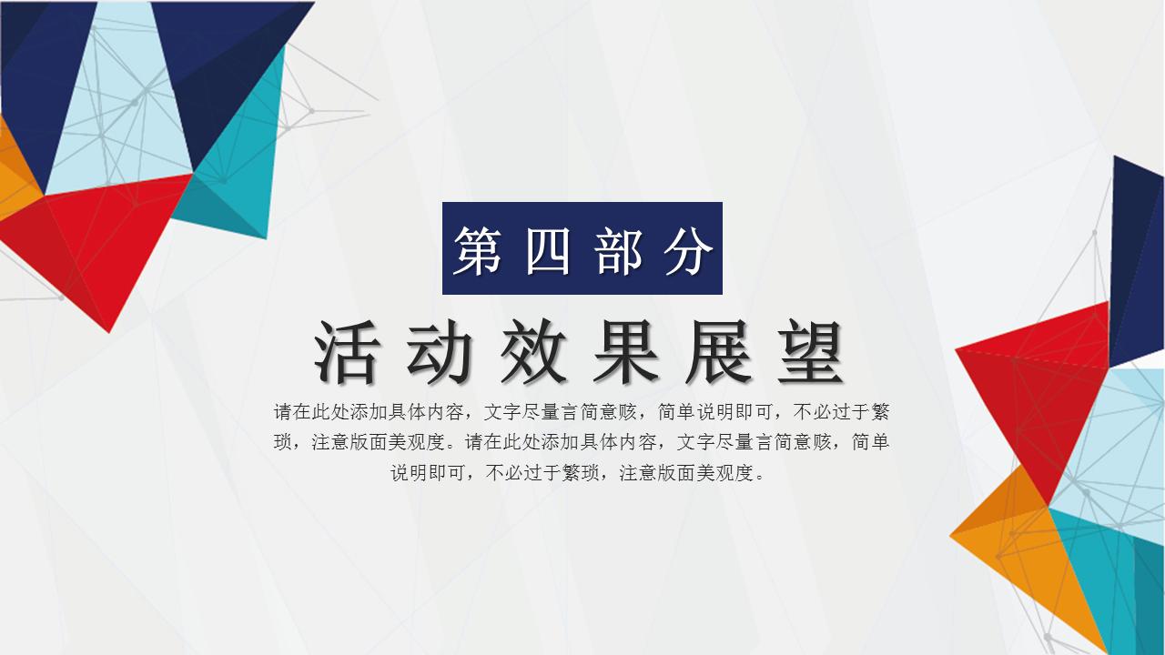 最新营销方案ppt模板,策划设计营销方案ppt模板