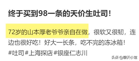 “上海女全款600买天价吐司面包”遭群嘲：你媚外的样子真的很丑