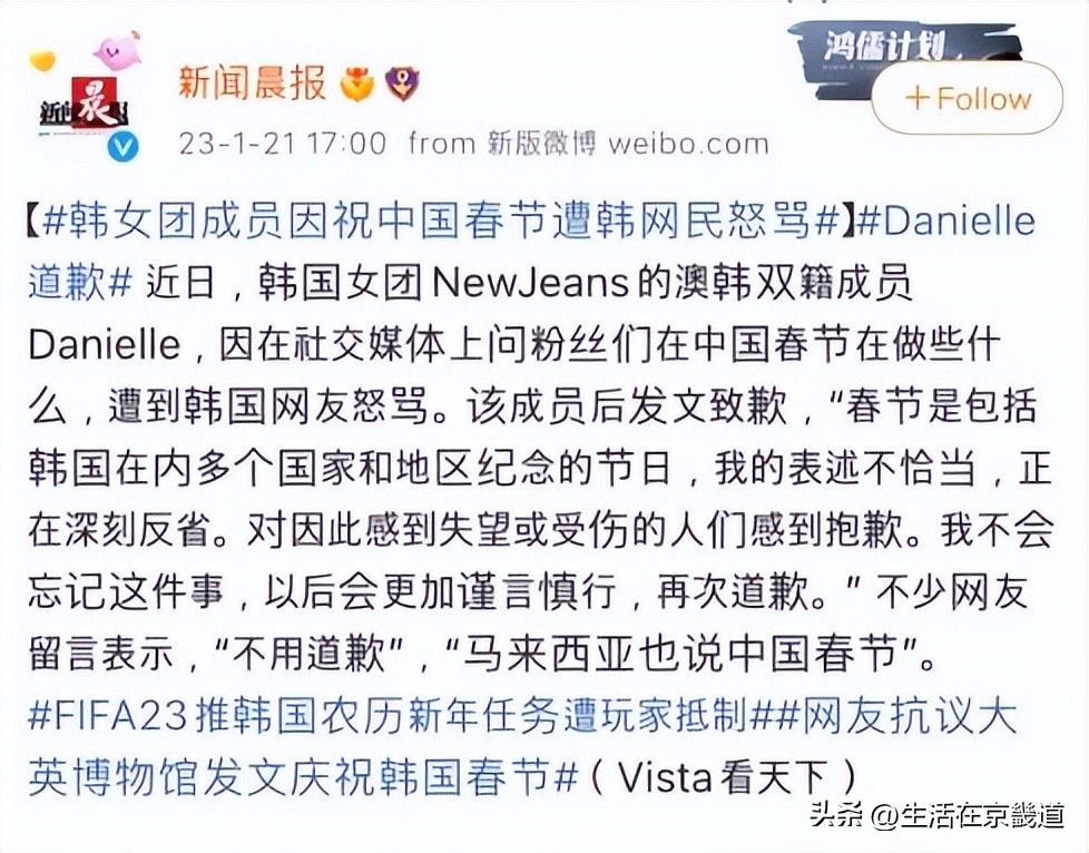 中韩春节文化的变迁,中韩春节之争