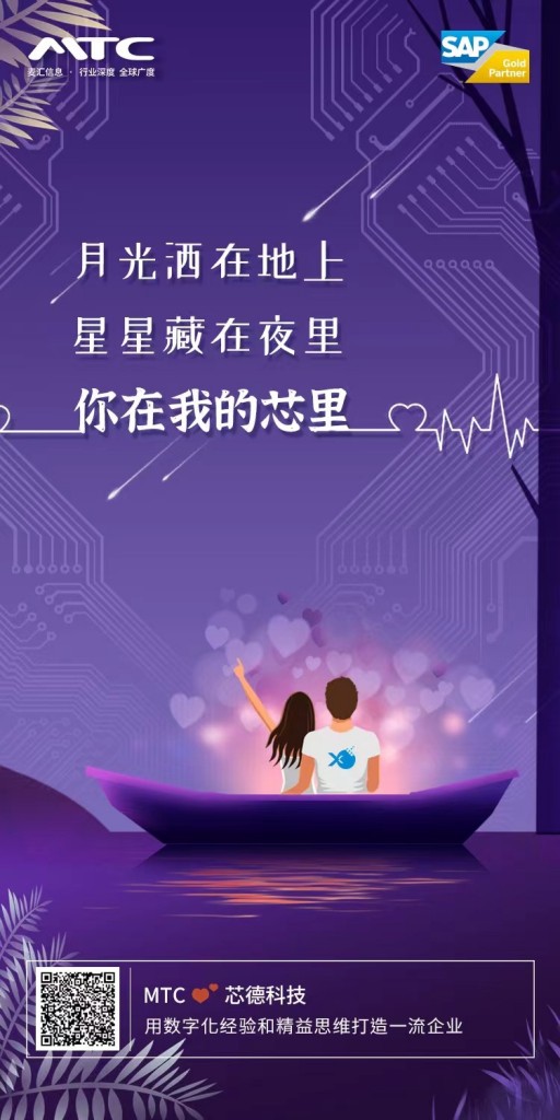 520告白季大声喊出我爱你,520告白季遇见最美的期待