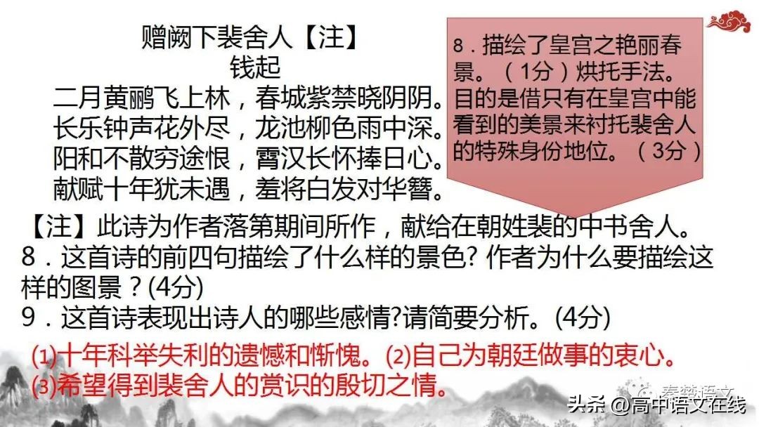 2023年高考古诗词鉴赏真题汇总,2023届高考专题复习古诗词鉴赏