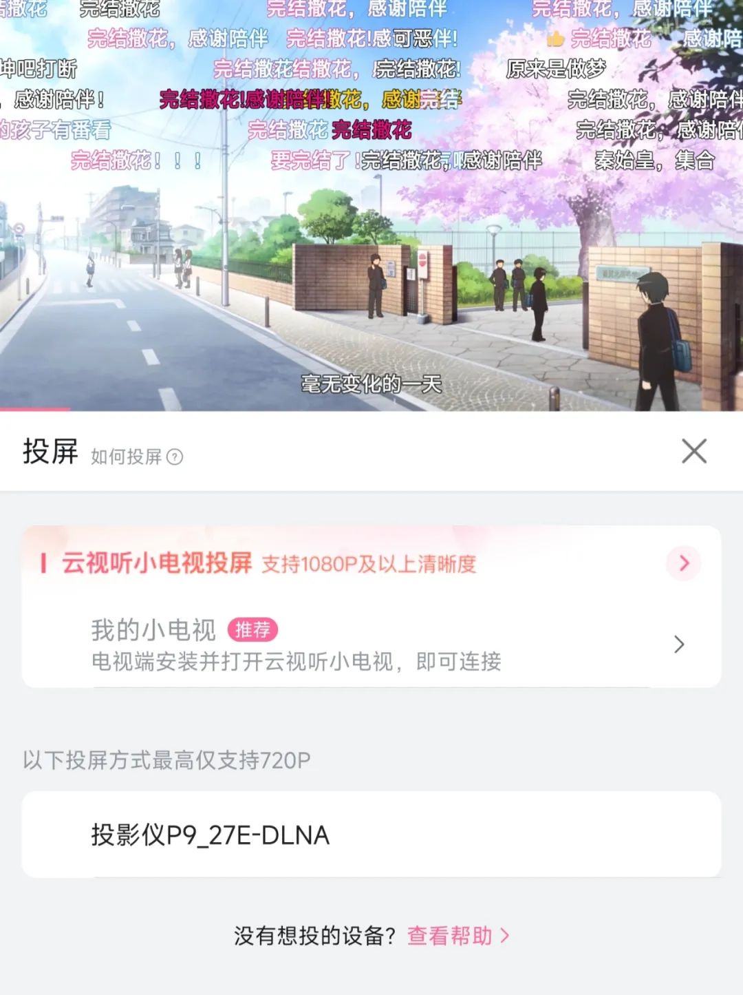 酷开投影p9pro跟p9区别在哪,酷开投影p9评测