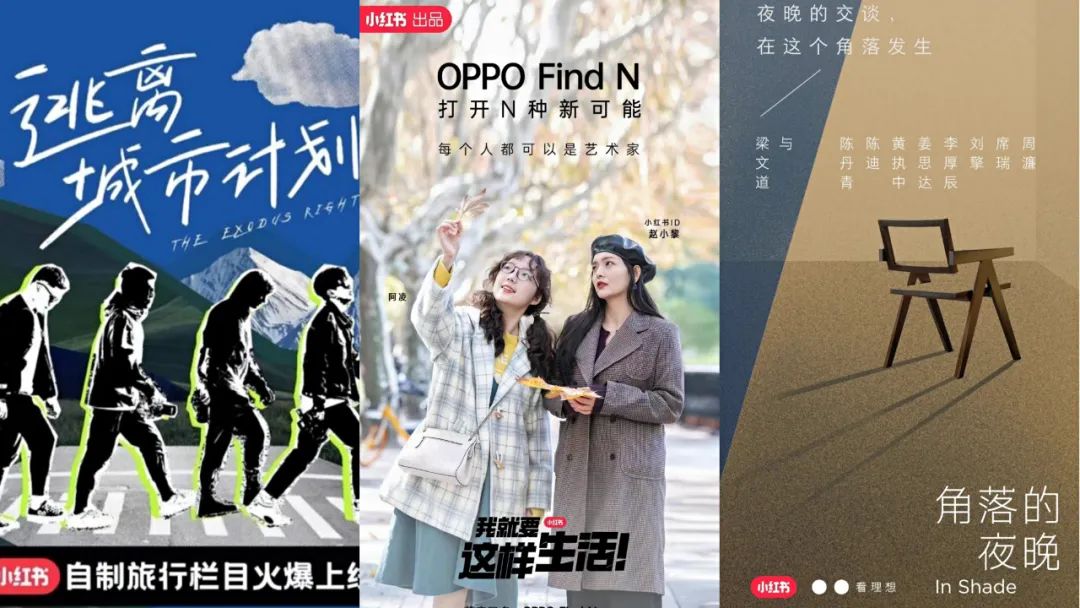 小红书里面的节目,我在看小红书