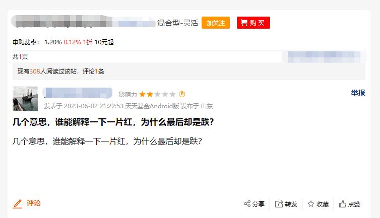 基金被偷吃怎么办,基金被偷吃可以起诉吗