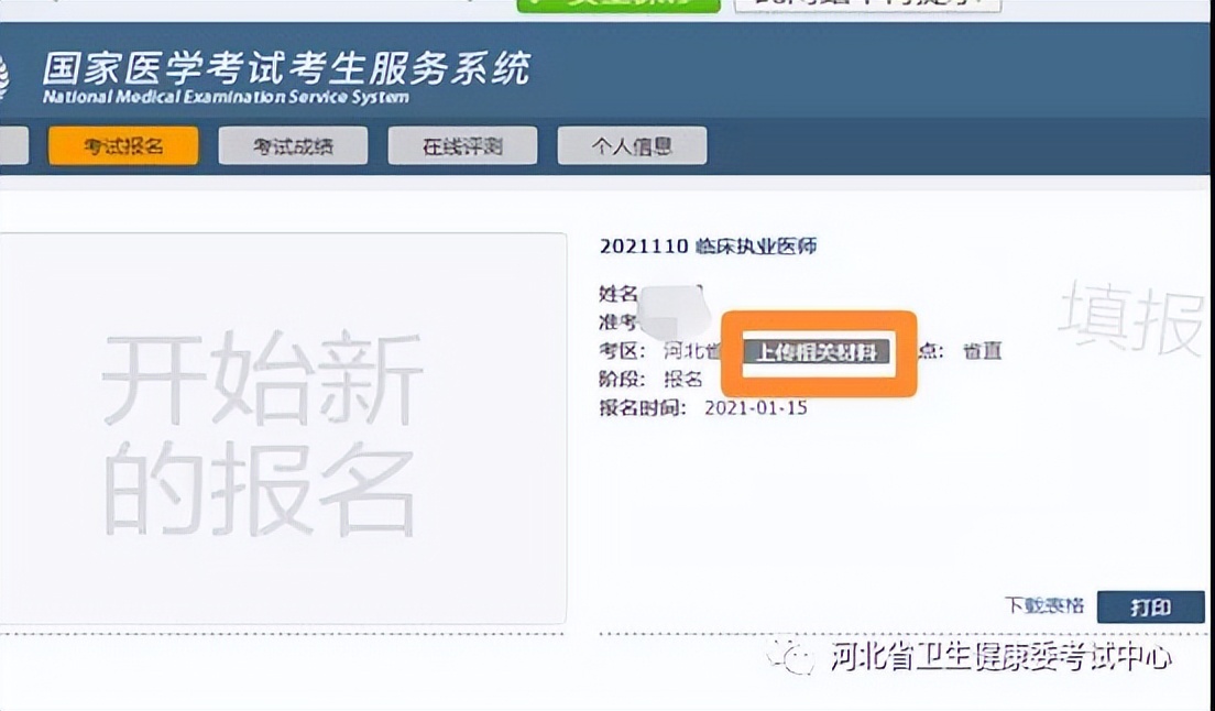 医师资格考试现场审核在哪里查询,如何查询科目一学时审核是否通过
