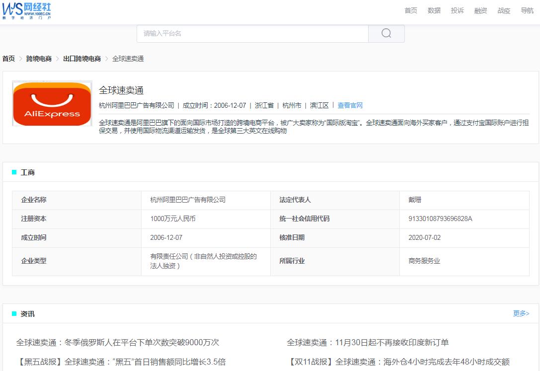 全球速卖通是真的假的,全球速卖通禁限售商品目录