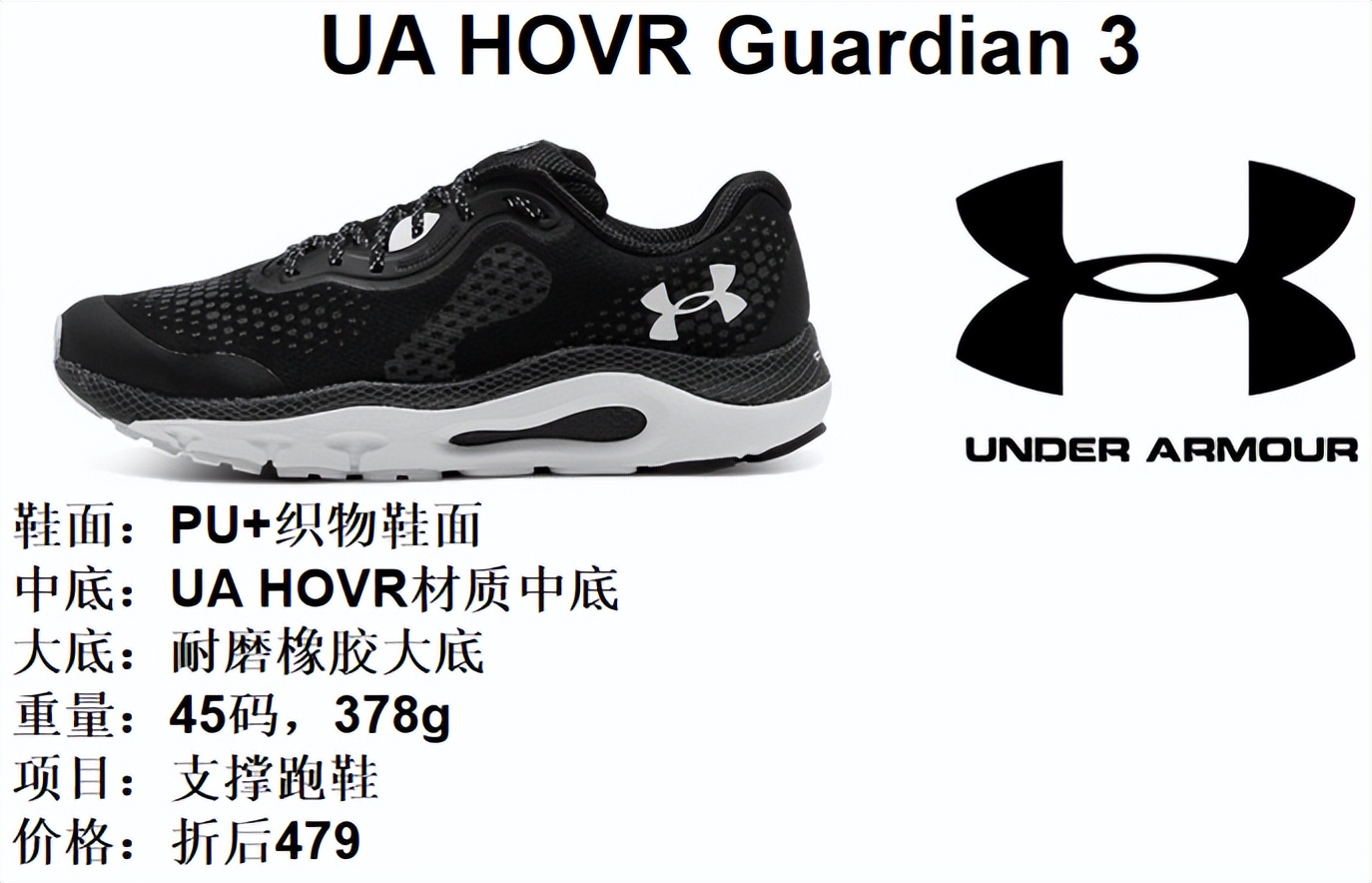 安德玛跑鞋uahovrsonic4评测,安德玛跑鞋uahovrphantom