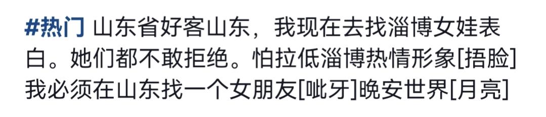 谩骂日照青岛海鲜贵、酒店贵，你最起码的素质呢？