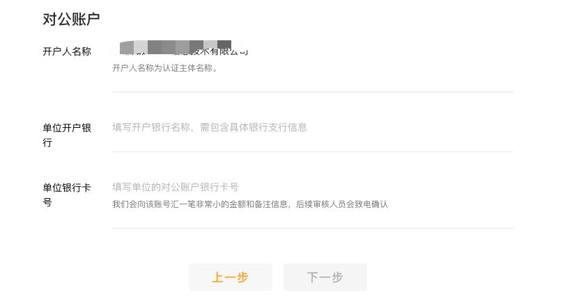 微信视频号认证企业认证流程,微信视频号认证行业怎么选