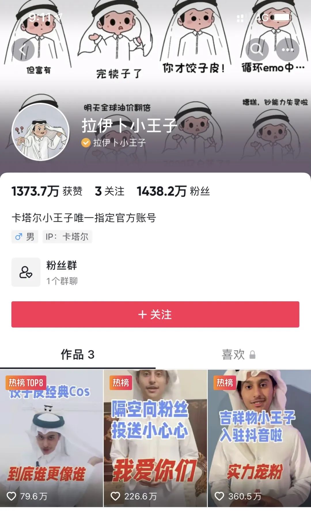 世界杯朋友圈搞笑段子,世界杯发搞笑朋友圈